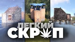 Как фармить СКРАП в будке 2х2 – гайд [Rust/Раст]