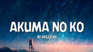 Ai Higuchi - Akuma No Ko (Lyrics/Lirik) | Attack On Titan Season 4 Part 2 Ending Full Song