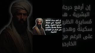 #حكم  #اقوال  #امثال #اقتباسات #اقوال_وحكم #اقتباسات_عميقة #حكمة #عبر #اقوال_وحكم_الحياة