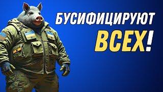 Понеслось! Полиция с ТЦК теперь точно ВСЕХ БУСИФИЦИРУЮТ!