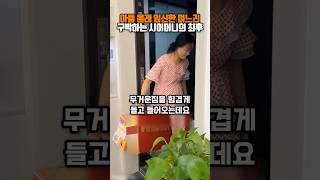 아들 몰래 임신한 며느리 구박하는 시어머니의 최후 #쇼츠 #시어머니