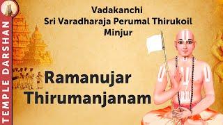 Swami Ramanujar | Thirumanjanam | Udayavar Bramotsavam | Minjur | #templedarshan