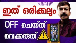 ഇത്  ON ചെയ്തു വെക്കാതെ ഒരിക്കലും ഫോൺ ഉപയോഗിക്കരുത് | Important security settings in play store