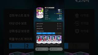 FC온라인) 23HW P.호이비에르 6카강화 #fc온라인 #fifa #강장 #인강 #피파4 #피파온라인4 #강화 #호이비에르 #페리시치#손흥민#토트넘#베일#케인