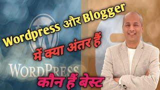 Wordpress V/S Blogger कौन हैं बेस्ट Pavan Agrawal | @LearnandEarnwithPavanAgrawal #blogger #short