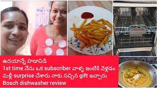 busy day vlog|1st time నేను ఒక subscriber వాళ్ళ ఇంటికి వెళ్లడం|surprise gift|Bosch dishwasher review