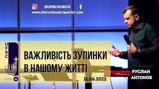 UFB Church Live Stream | Руслан Антонов | Важливіть зупинки в нашому житті | 11/06/22