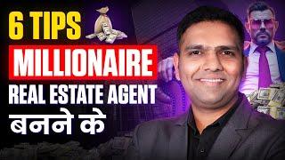 How To Become Real Estate Agent? | How to Become a Millionaire in Real Estate | Dr Amol Mourya