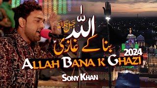 New Qasida 2024 | ALLAH BANA K GHAZI | SONY KHAN | Bhit Shah Jashan | Saf Production