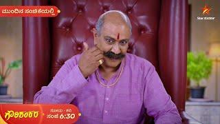 Gowri Shankara | Ep 271 | 19 September 2024 | Star Suvarna | Mundhina Sanchike