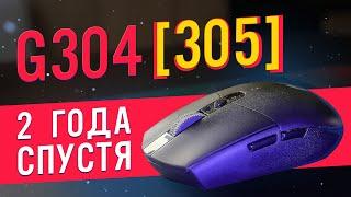 Logitech G304 (G305) спустя 2 года использования | ОТЗЫВ