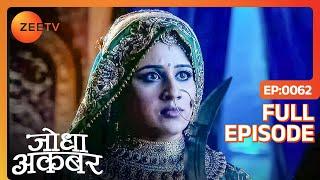 Jodha ने लिया इल्ज़ाम अपने ऊपर | Jodha Akbar | Full Episode 62 | Zee TV