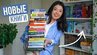 КНИЖНЫЕ ПОКУПКИ на весну  почти 20 книг!