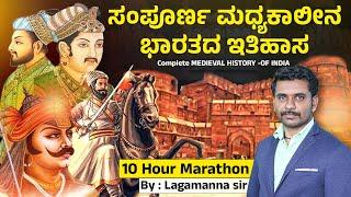 ಸಂಪೂರ್ಣ ಮಧ್ಯಕಾಲೀನ ಭಾರತದ ಇತಿಹಾಸ | Complete History of Medieval India | #MGAcademyDharwad