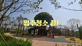 34평 첫입주 새집 입주청소 하는 커플vlog(고덕신도시 첫입주)