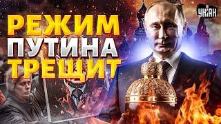 А царь то ГОЛЫЙ! Режим Путина трещит. КОЛЛАПС в Москве. Эффект КУРСКА: война элит и восстание народа