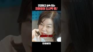 실속있는 최화정의 도시락 템!