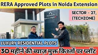 Rera Approved Plots in Noida Extension | Plot in Delhi NCR | Plot in Investment | Plot for Sale