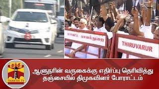 DMK Stages Protest against Governor's Visit to Tanjore | Detailed Report | Thanthi TV