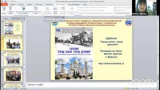 Республиканский краеведческий форум педагогов