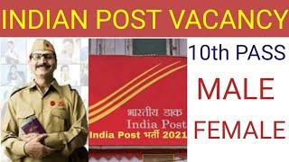 iNDIAN POST VACANCY || WEST BENGAL || DARJEELING DISTRICT || KALIMPONG DISTRICT