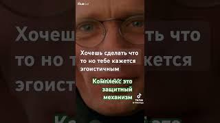 #онтопсихология #развитиеличности #онтопсихология  #самосаботаж #личностныйрост #шоутрумана