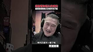 我的健身房過時了！#shorts