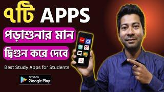 7 best apps for students in bangla 2023 | Best learning app for students | Mentor Ashik Mondal