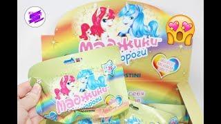 Маджики Единороги! Новинка от ДеАгостини.Все меняют цвет!