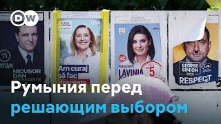 Президентские выборы в Румынии: в Бухаресте боятся вмешательства России?