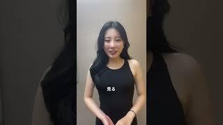 【日本生活】日本小姐姐，帶你日語教學！ #日本 #日本生活 #日本小姐姐 | 高興闖日本