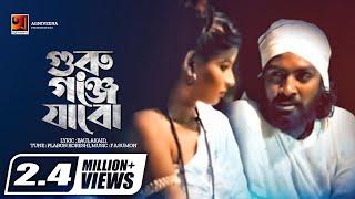 Guru Gonje Jabo | Raju Mondol | New Bangla Folk Song 2019 | Official Music Video