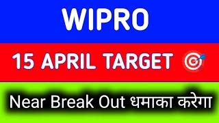 wipro share news || wipro share news today || wipro share target