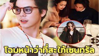 โฉมหน้าหวานใจตัวจริง ‘พีช พชร’ หลังลือว่าที่สะใภ้ใหม่เป็นนางเอก