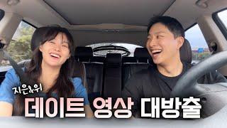 ENG) How We Date [Song Jieun & Park We]