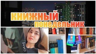 КНИЖНЫЕ ВЫХОДНЫЕ  КНИГА ЗА ДЕНЬ