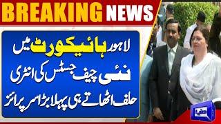 Entry Of New Chief Justice In Lahore High Court | First Big Surprise after taking the Oath