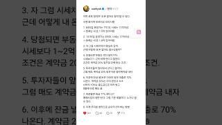 돈 없어도 이런 청약은 할 수 있어요