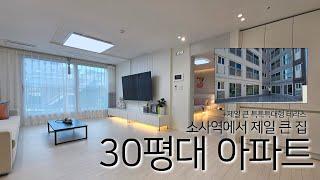 소사본동에서 제일 큰 아파트 찾으세요? 곳곳에 수납공간 넉넉! 주차 무려 120%!  [No.25024]