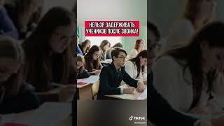 Правила для учитилей