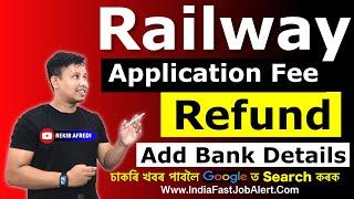 Railway Application Fee Refund Add Bank Details || Railway Group D Payment Refund Add Bank Details