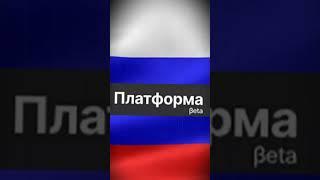 Платформа Русский Видеохостинг #платформа #видеохостинг #аналогютуб
