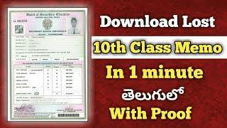 How to Download SSC Marks Memo |  How To Get Back Lost 10th marks memo original | Ssc Marks Memo