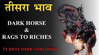 How 3rd house can Transform your life-3rd Lord in 12 Houses/Activation & Remedies