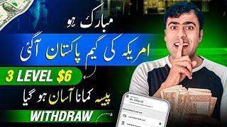 3 Level $6 Play Game Earn Money | New Earning Game 2024 | Without Investment | Withdraw Easypaisa