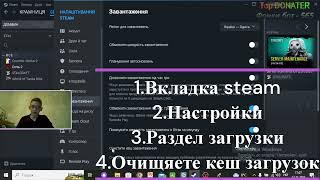 ЧТО ДЕЛАТЬ ЕСЛИ СТИМ/ДОТА2 НЕ НАХОДИТ СВЯЗЬ/ВАШ ИНТЕРНЕТ!STEAM/DOTA2