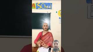 Teacher v/s Sigma Ca|| jashvi Vishvi || #shorts #youtubeshorts #trending #viralvideo
