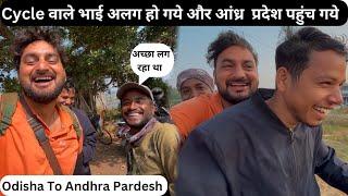 Cycle वाले भाई भी छोड़ के चले गये और ODISHA से Andhra Pardesh Enter हो गये |Heaven Yatri