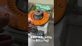 붕붕이 이도날 무게 비교 feat 나일론커터 #예초기날