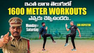 How to run 1600 meters in 5 minutes in telugu ||Si constable workouts week schedule #tipsandtricks